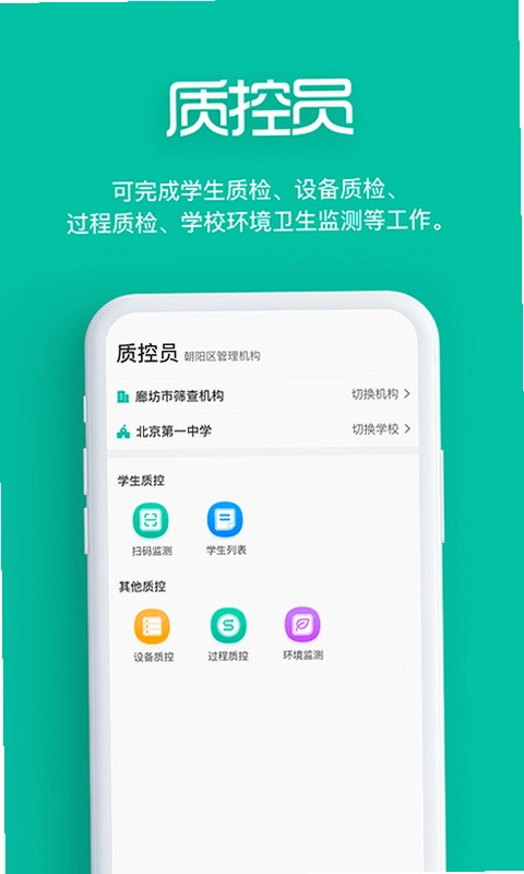 智能筛查预览图