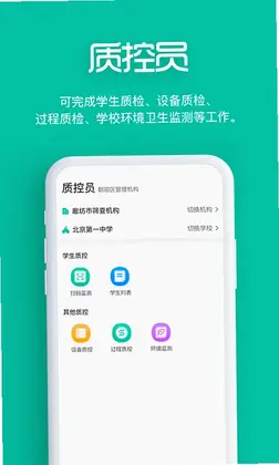 智能筛查预览图