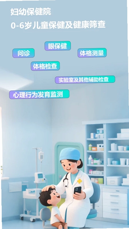 智能筛查预览图