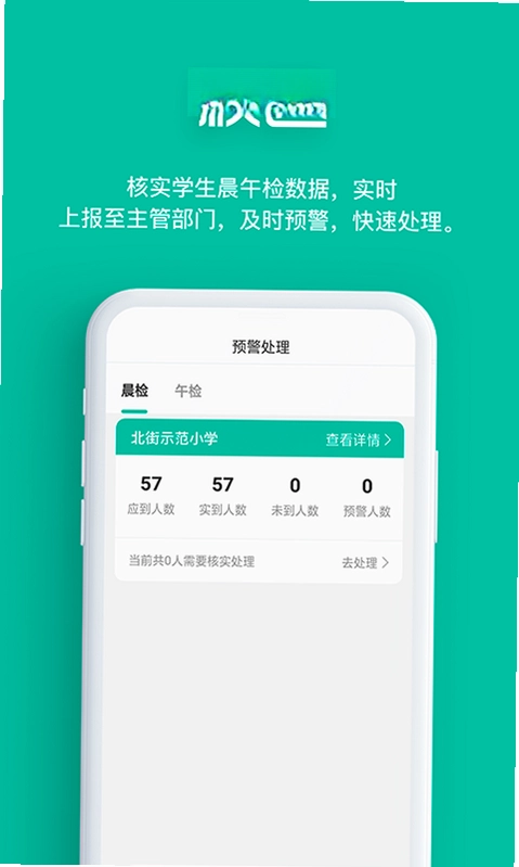 智能筛查预览图