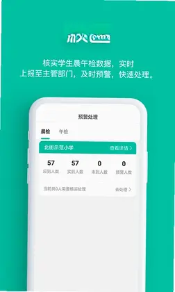 智能筛查预览图