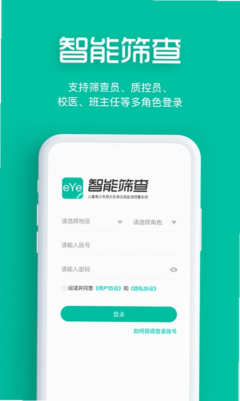智能筛查预览图