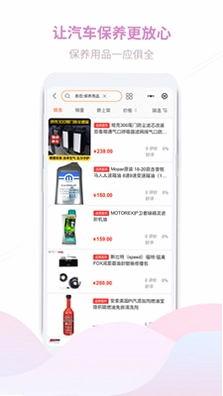顽客玩车预览图