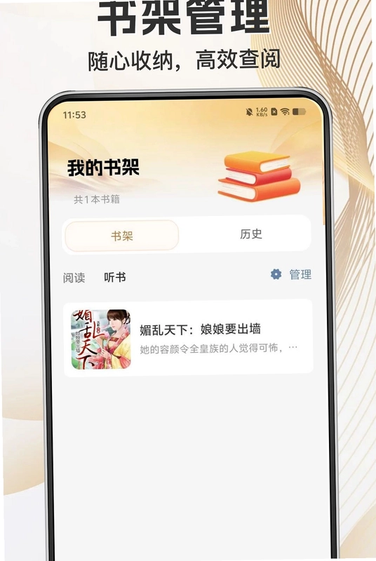 抖听小说预览图