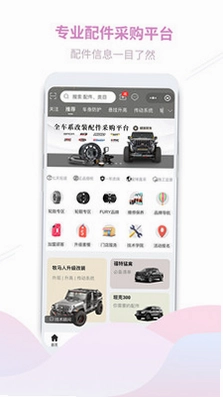顽客玩车预览图