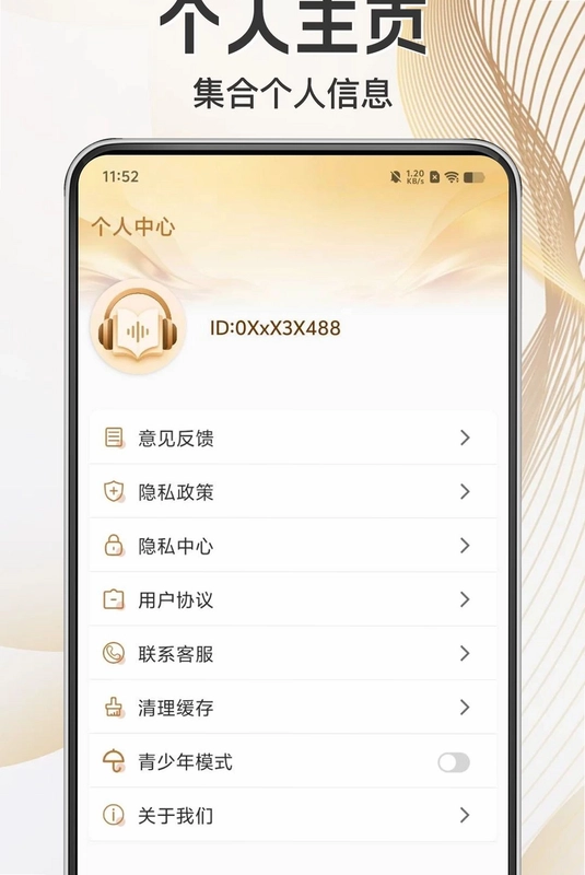 抖听小说预览图