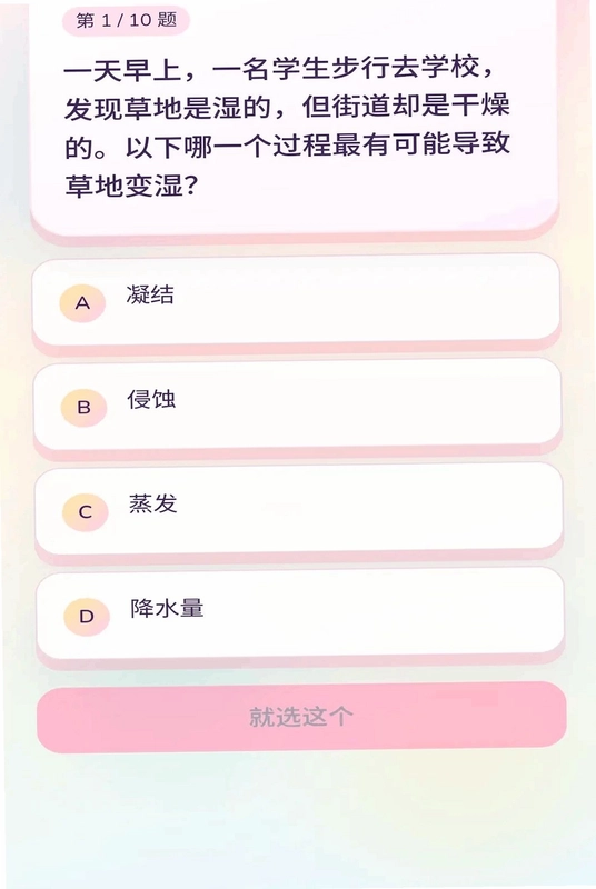 乐学妙答预览图