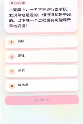 乐学妙答预览图
