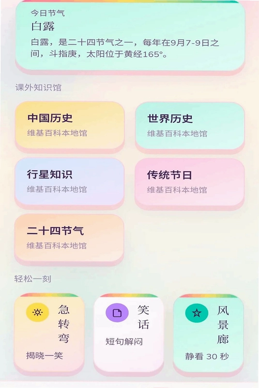 乐学妙答预览图