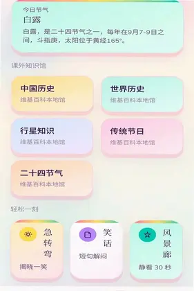 乐学妙答预览图