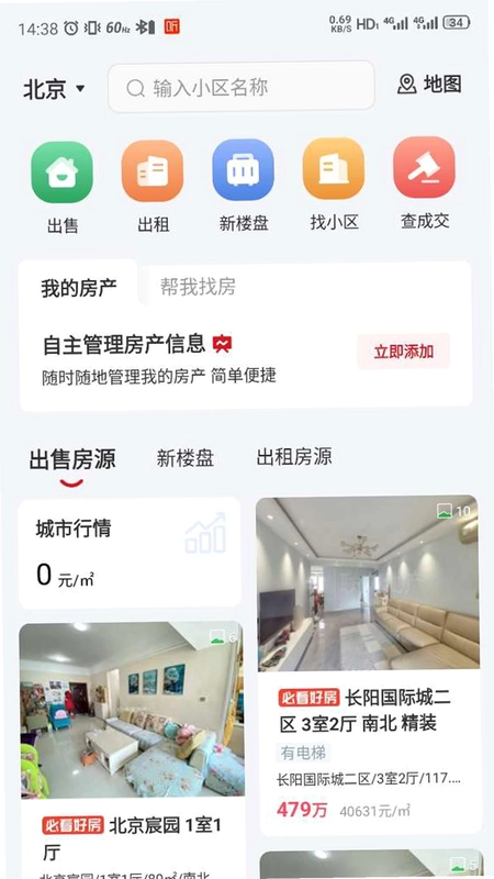 京京找房预览图