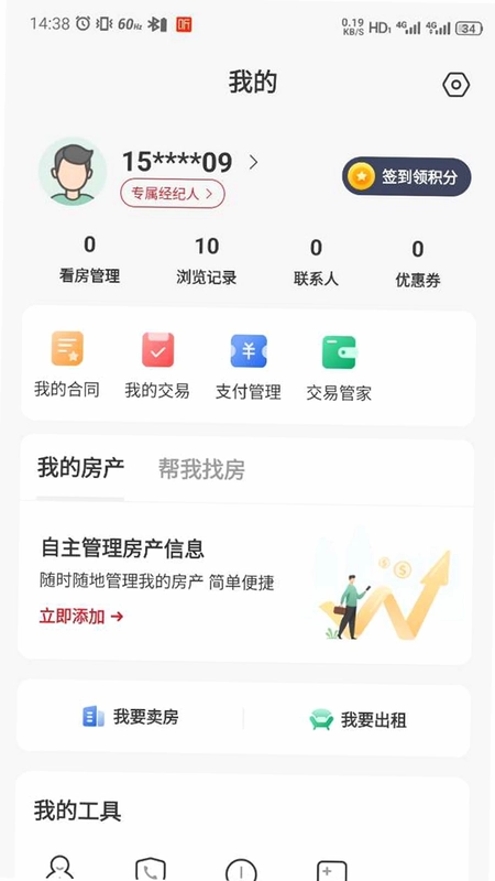 京京找房预览图