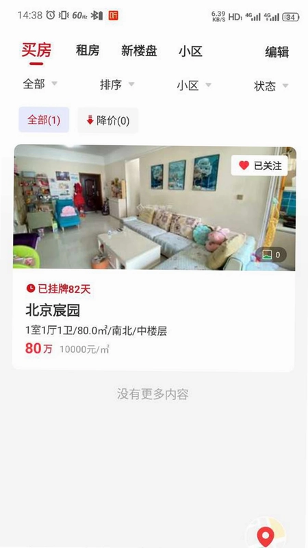 京京找房预览图