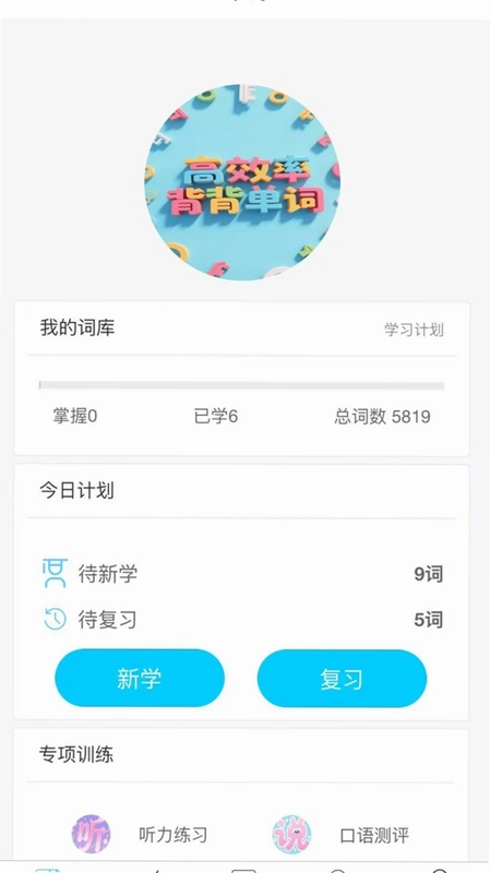 秒单词预览图