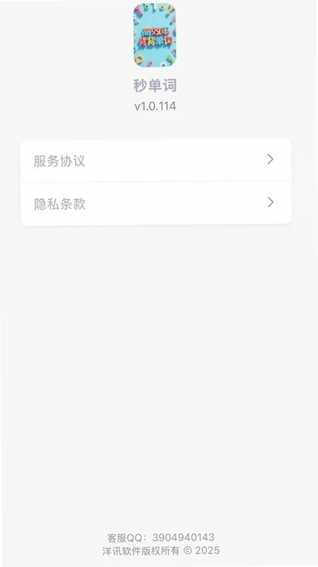 秒单词预览图