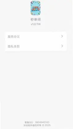 秒单词预览图