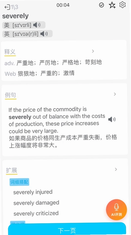 秒单词预览图