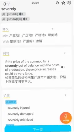 秒单词预览图
