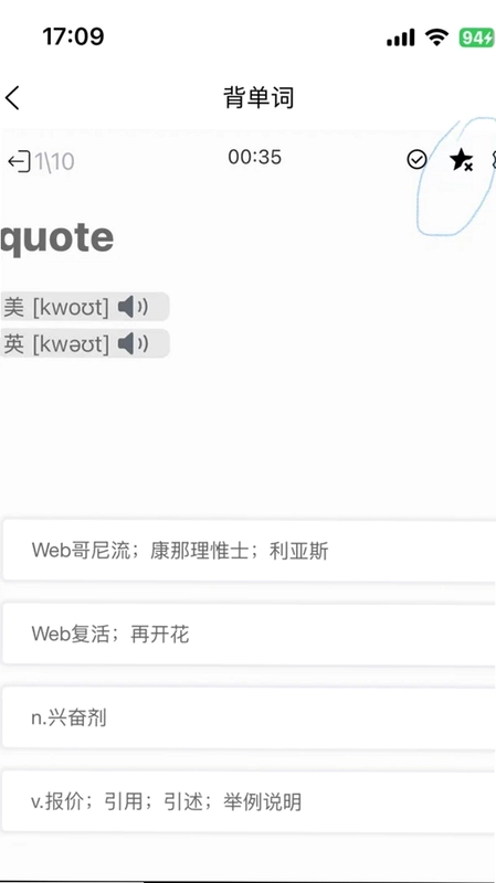 秒单词预览图