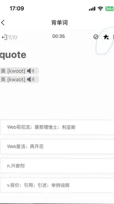 秒单词预览图