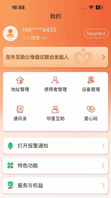 安康玖玖预览图