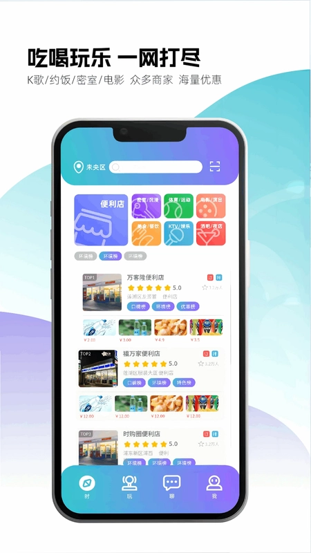时购圈预览图