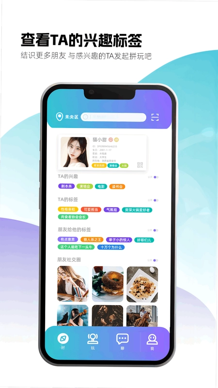 时购圈预览图