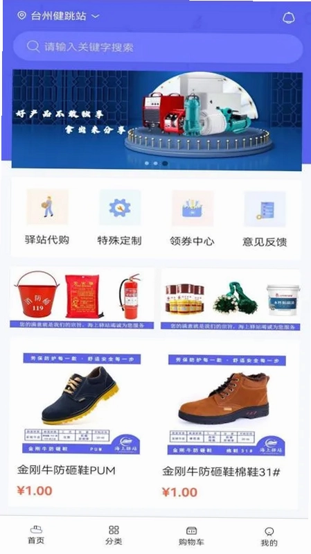 海上驿站预览图