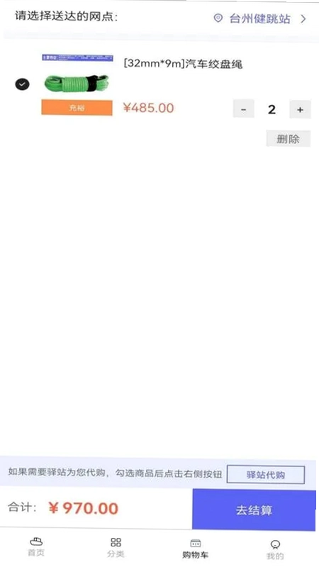 海上驿站预览图