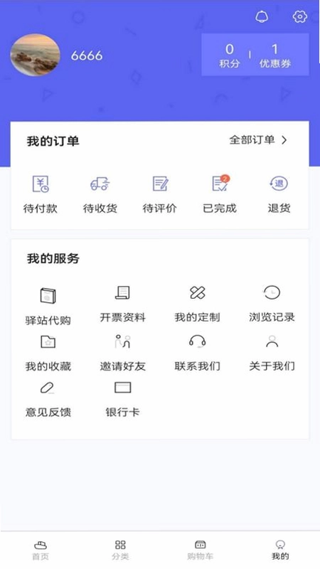 海上驿站预览图