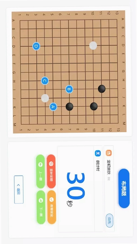玄玄棋经预览图