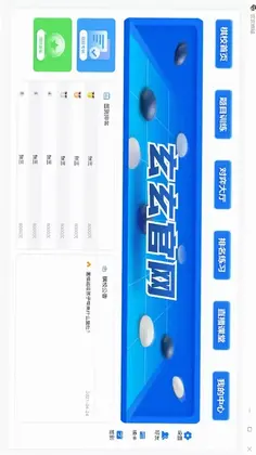 玄玄棋经预览图