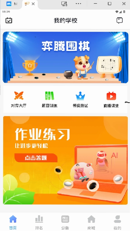 玄玄棋经预览图