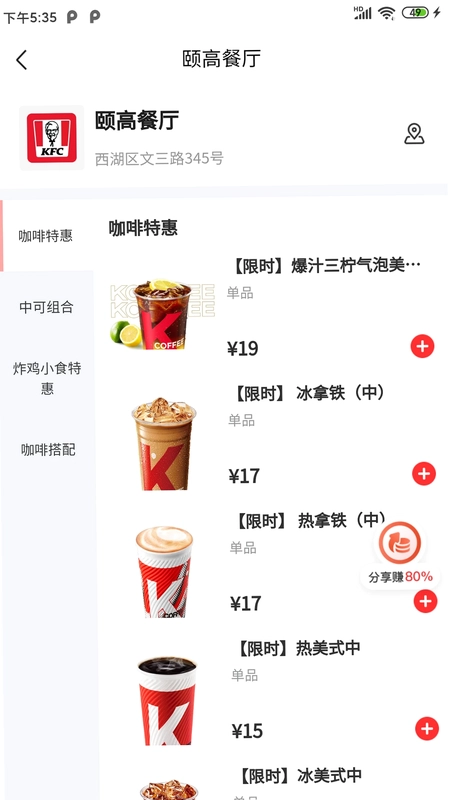 派享生活预览图