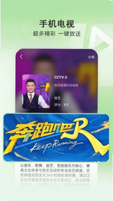 电视直播大全预览图