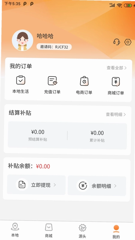 派享生活预览图