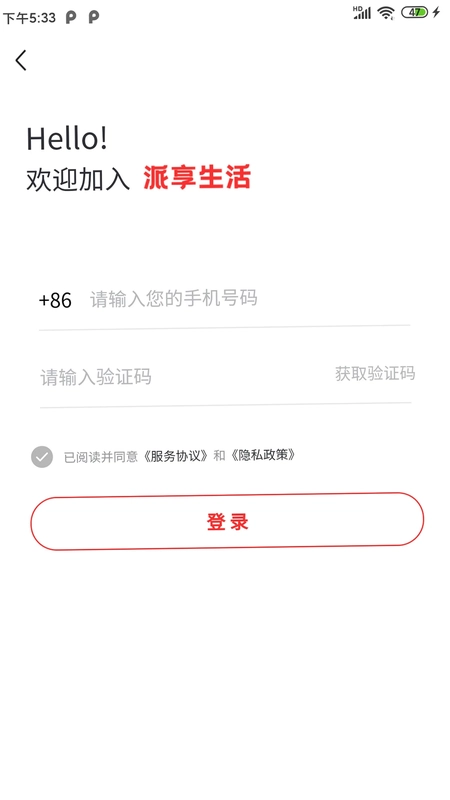 派享生活预览图