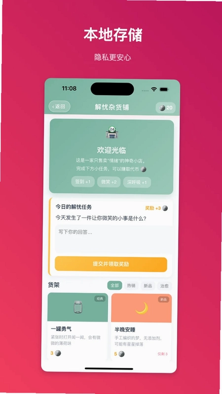 晴简手札手机版预览图