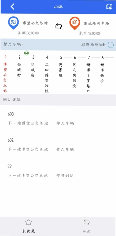博望公交预览图