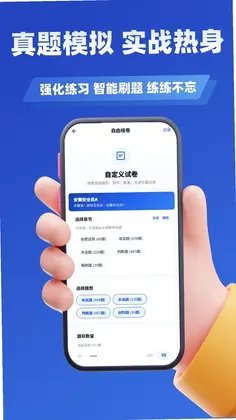 医疗救护员考试学知题预览图