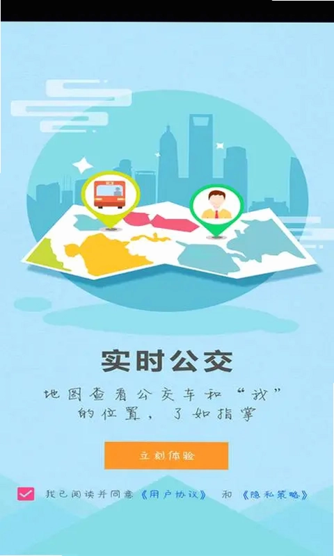 博望公交预览图