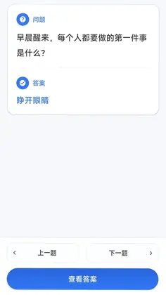 桔子脑筋急转弯预览图