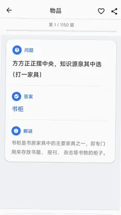 桔子脑筋急转弯预览图