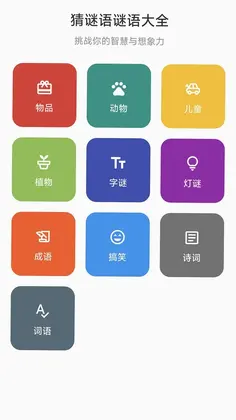桔子脑筋急转弯预览图