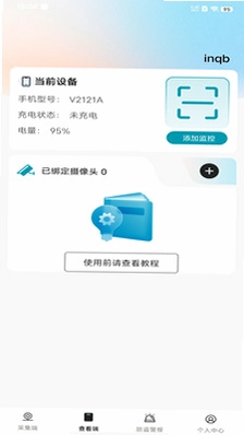 免费监控看家视频预览图