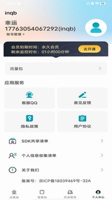 免费监控看家视频预览图