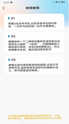 免费监控看家视频预览图