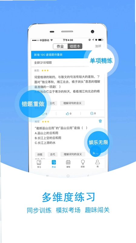 爱语文学生版预览图