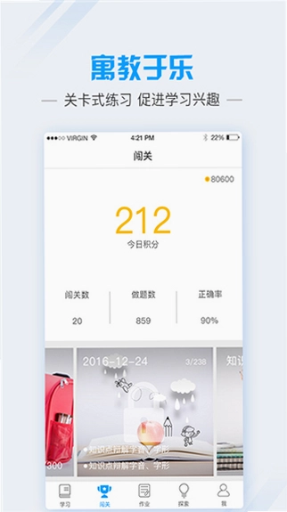 爱语文学生版预览图