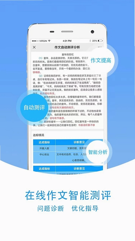 爱语文学生版预览图
